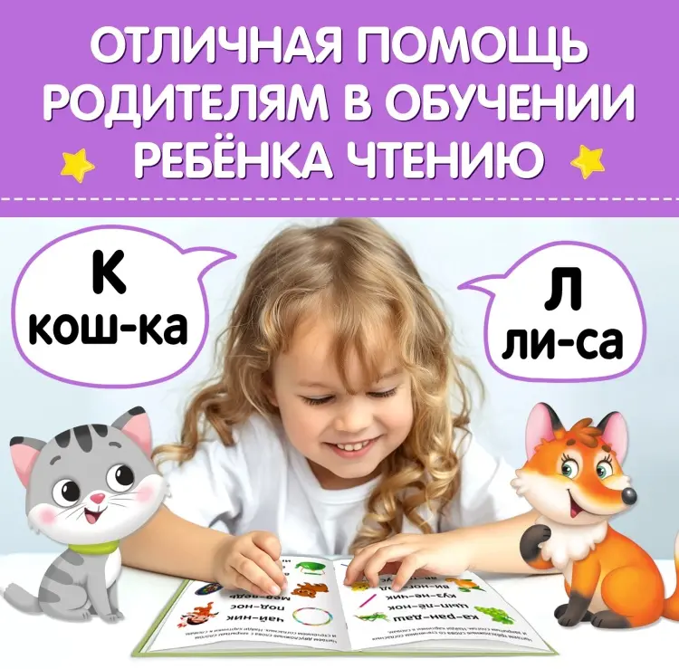 Книги «Учимся читать», набор 4 шт., 24 стр. купить,NaN