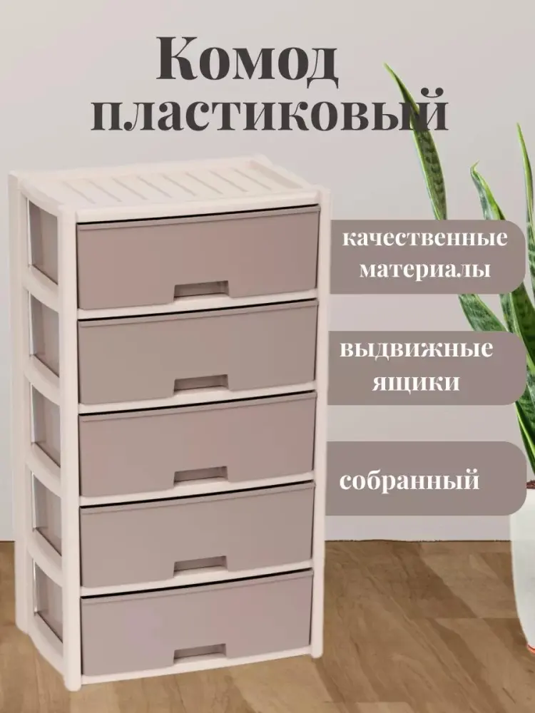 Детский стационарный, передвижной Альтернатива AE1EFA84F5C4B6B1, 56x39x100 см, бежевый, темно-бежевый купить,NaN
