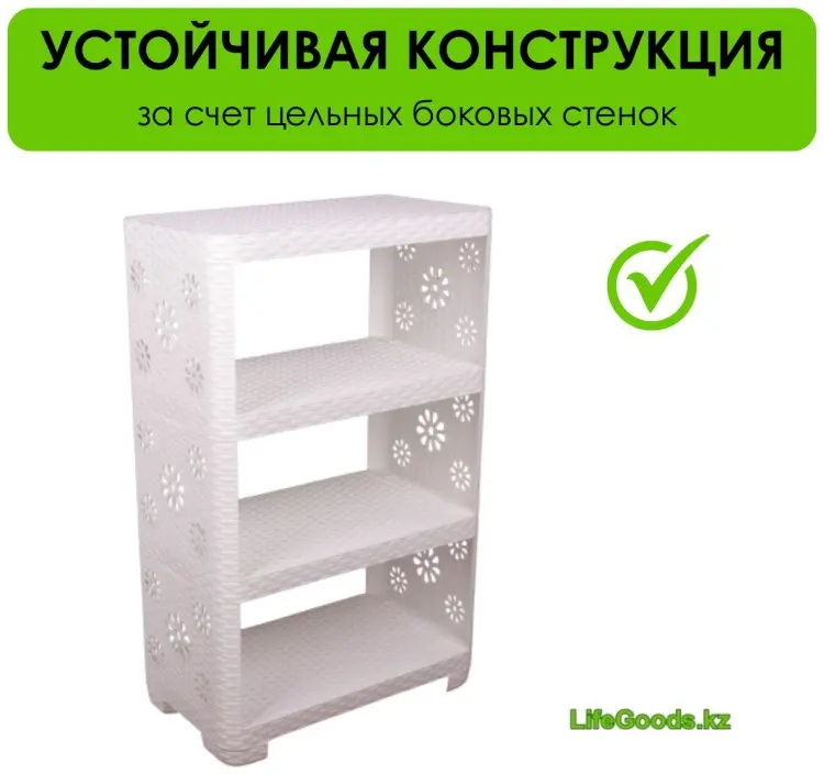 Этажерка для хранения обуви LifeGoods.kz LG48770 52x30x82.5 см, пластик купить,NaN