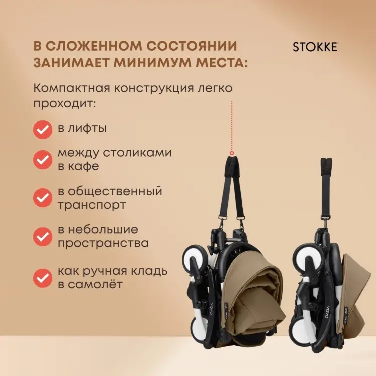 Коляска прогулочная Stokke Stokke YOYO3 St-White, белый, коричневый