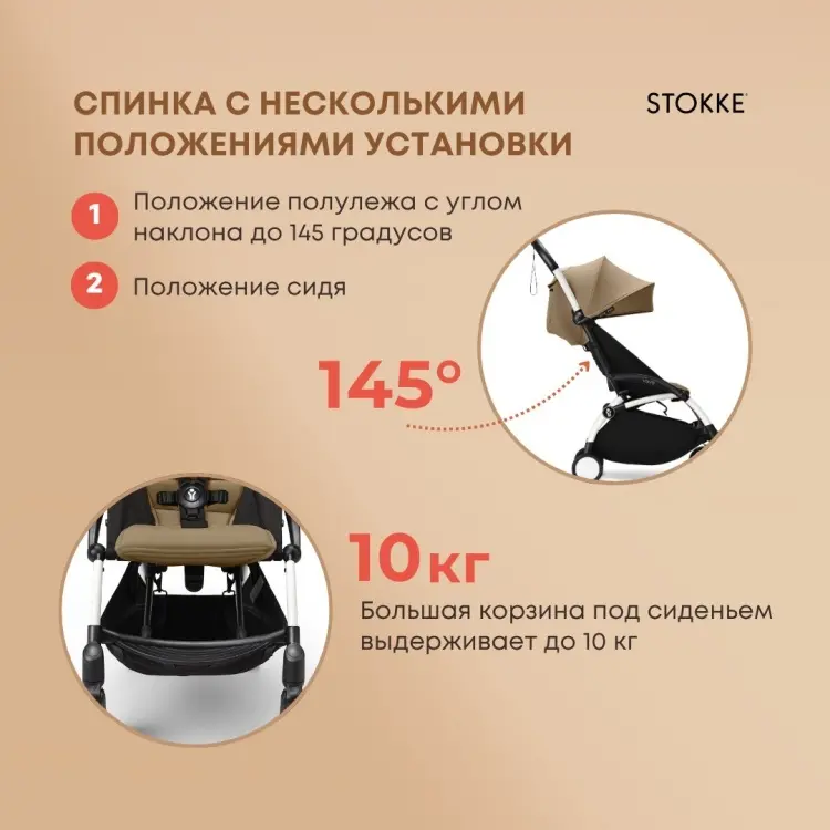 Коляска прогулочная Stokke Stokke YOYO3 St-White, белый, коричневый