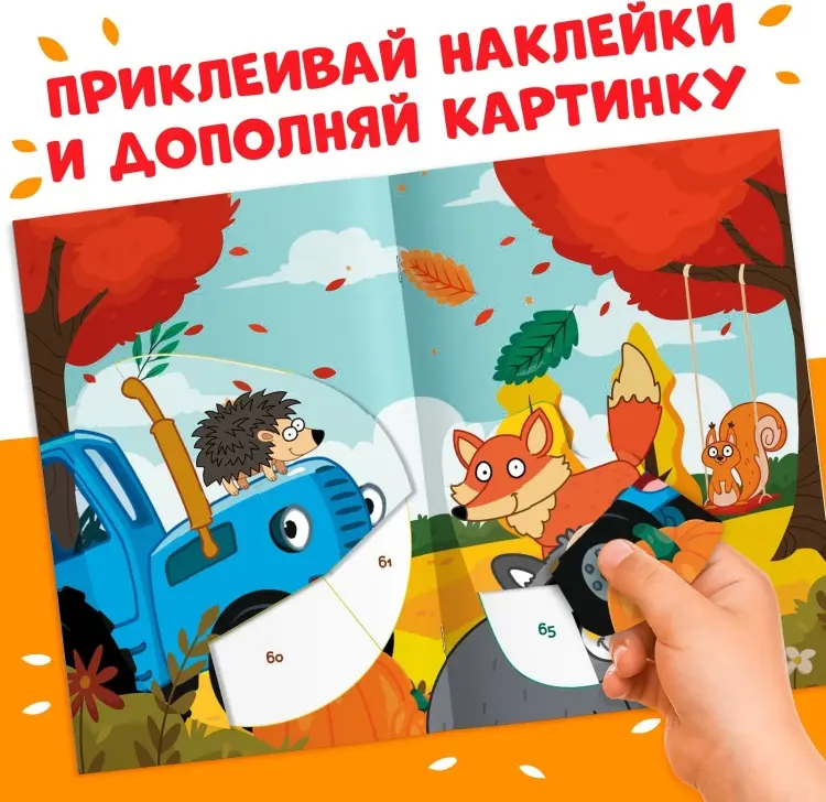 Рисуем наклейками по номерам 66 наклеек купить,NaN