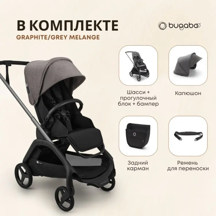 Коляска прогулочная Bugaboo 100176023, серый - ForteMarket Коляска прогулочная Bugaboo 100176023, серый купить,548250