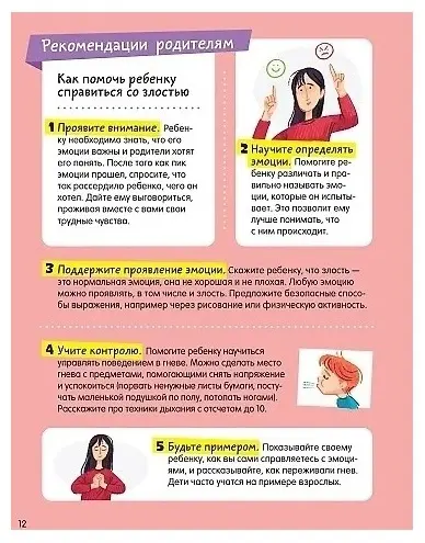 Книга Без автора: Мои эмоции. Тетрадь-практикум купить,NaN