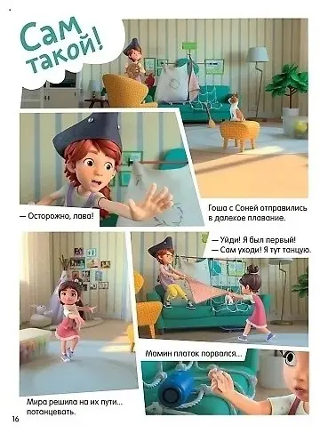 Книга Без автора: Мои эмоции. Тетрадь-практикум купить,NaN