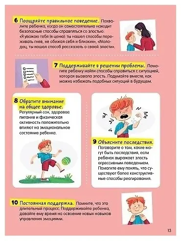 Книга Без автора: Мои эмоции. Тетрадь-практикум купить,NaN