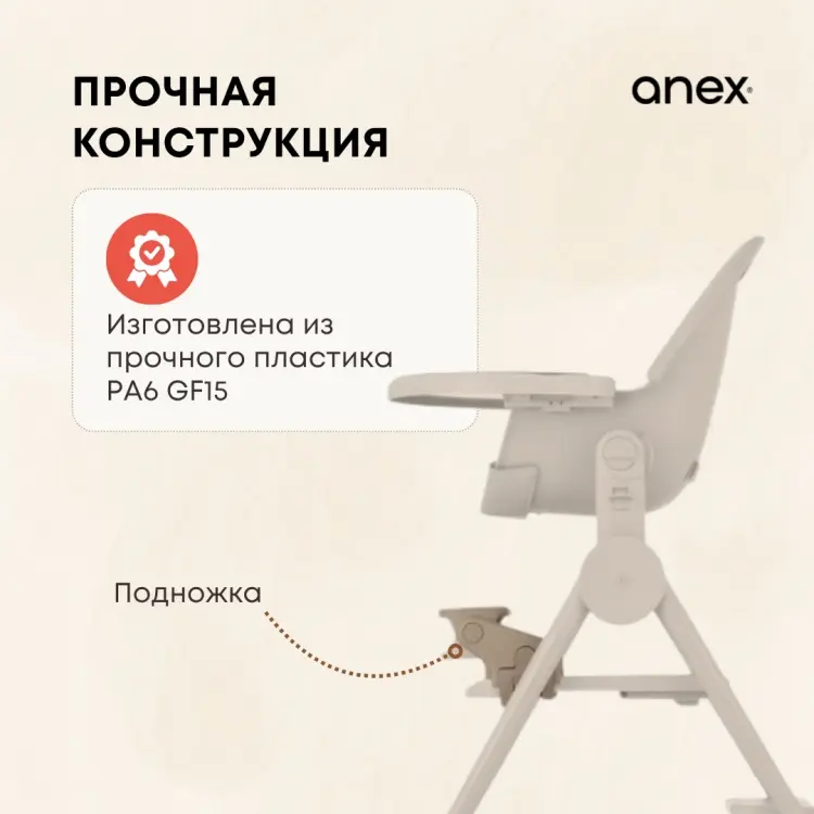 Аксессуары для стульчиков Anex Anex OZY Fluff Accessories коричневый купить,NaN