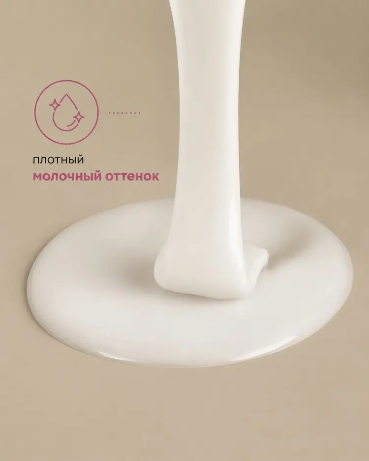 Iperfect гель Keratin gel NUDE 001 15 мл купить,NaN