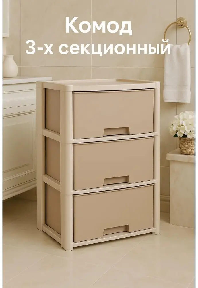 Детский стационарный, передвижной Альтернатива 1DB14053481DC3E6, 47x30x72 см, бежевый, темно-бежевый купить,NaN