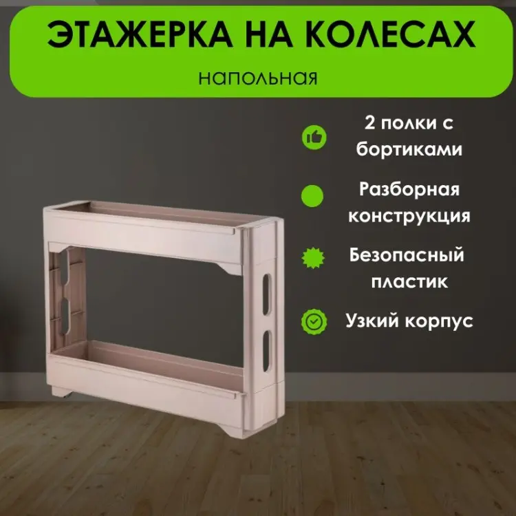 Этажерка универсальная LifeGoods.kz LG51514 54x14x45 см, пластик купить,NaN