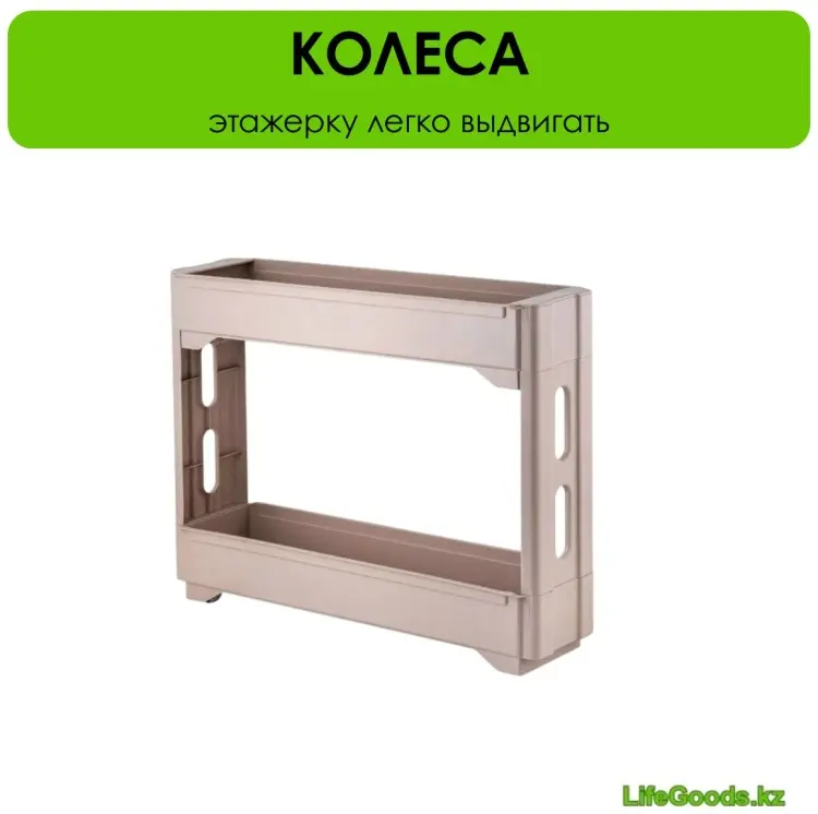 Этажерка универсальная LifeGoods.kz LG51514 54x14x45 см, пластик купить,NaN