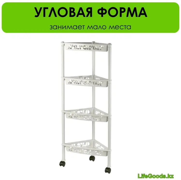 Этажерка универсальная LifeGoods.kz LG51513 38x22x94 см, пластик купить,NaN