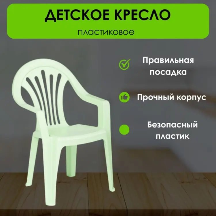 Стул LifeGoods.kz LG5089, пластик, 35x37x57 см, светло-зеленый купить,NaN