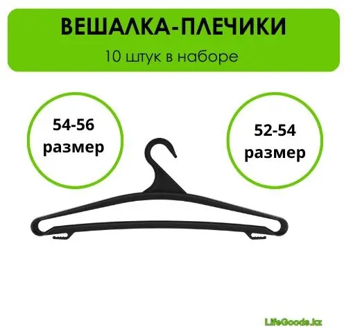 Вешалка напольная LifeGoods.kz LG48246, металл/пластик, 86x170 см, белый купить,NaN