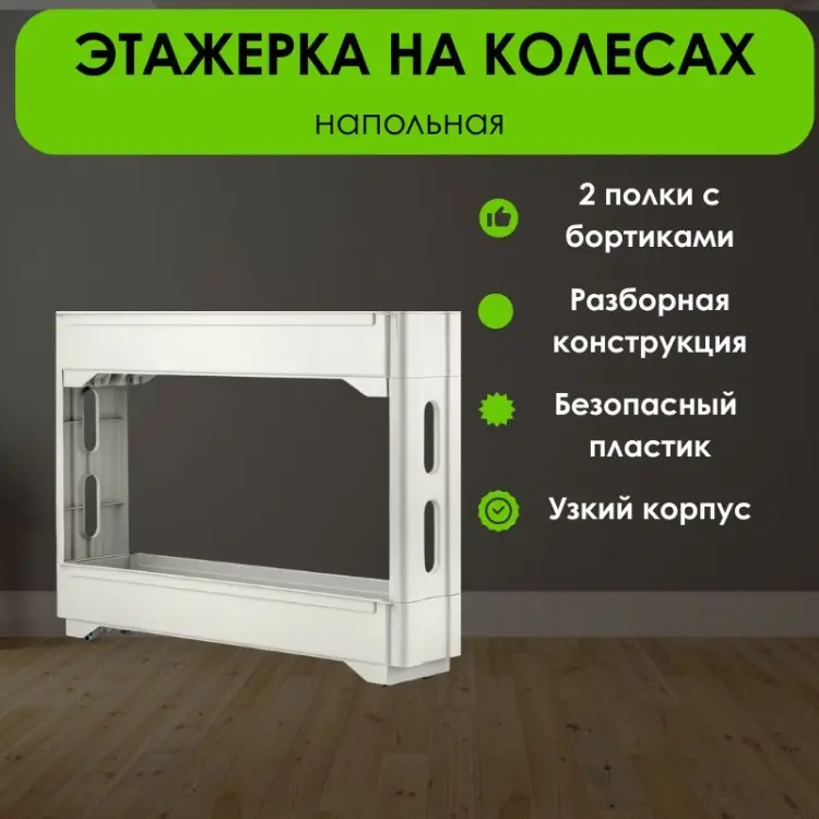 Этажерка универсальная LifeGoods.kz LG51515 54x14x45 см, пластик купить,NaN