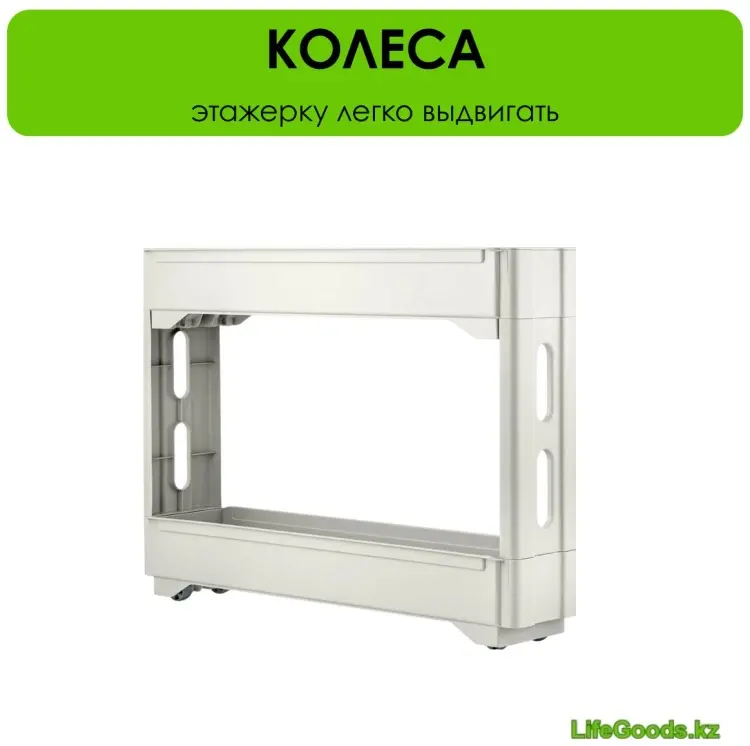 Этажерка универсальная LifeGoods.kz LG51515 54x14x45 см, пластик купить,NaN