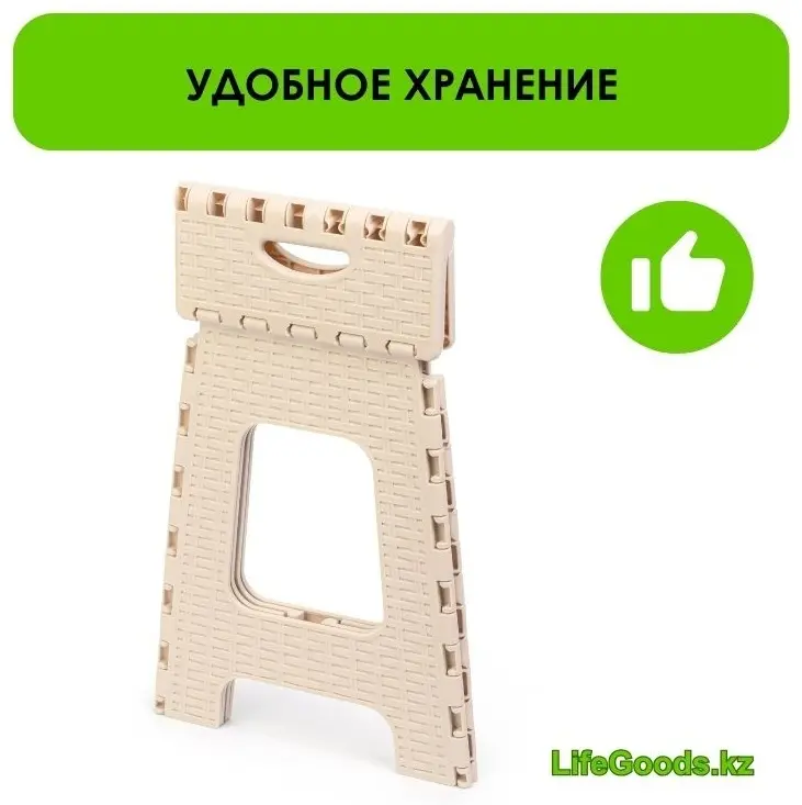 Табурет LifeGoods.kz LG10770, 44.5x31x35 см, бежевый купить,NaN