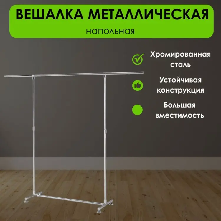 Вешалка напольная LifeGoods.kz LG46269, 190x155 см, серебряный купить,NaN