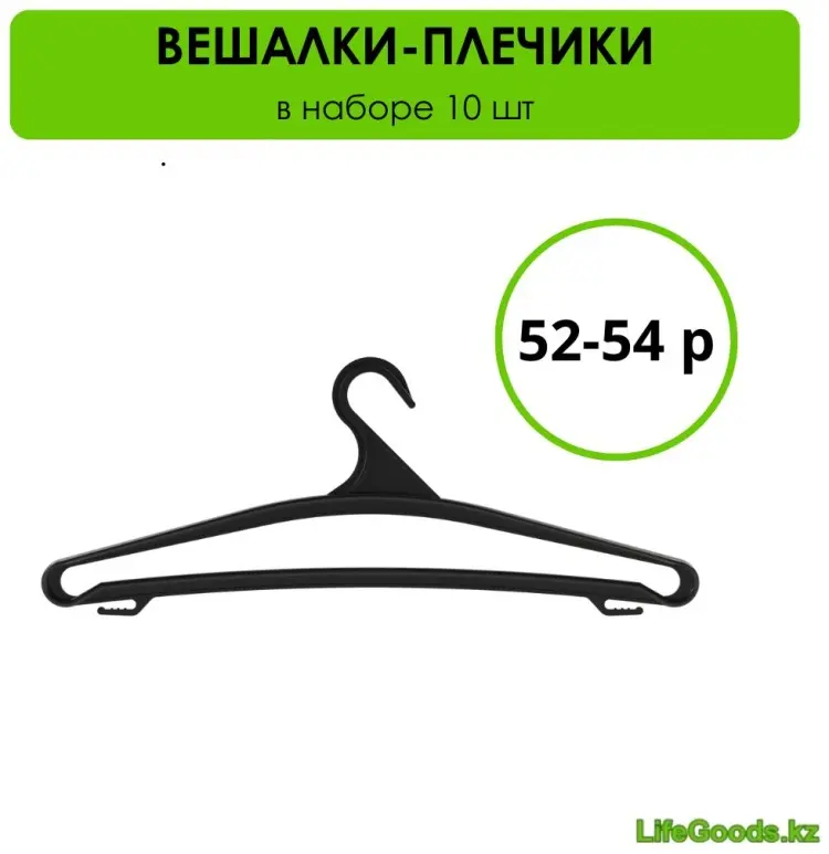 Вешалка напольная LifeGoods.kz LG46269,190x155 см, серебряный купить,NaN