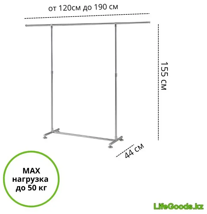 Вешалка напольная LifeGoods.kz LG46269,190x155 см, серебряный купить,NaN