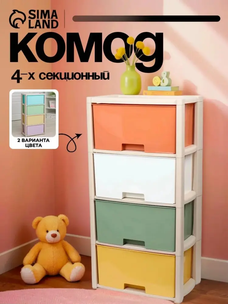 Детский стационарный, передвижной Альтернатива 1DB14053481DC3E6, 47x30x94 см, белый, белый жемчуг купить,NaN