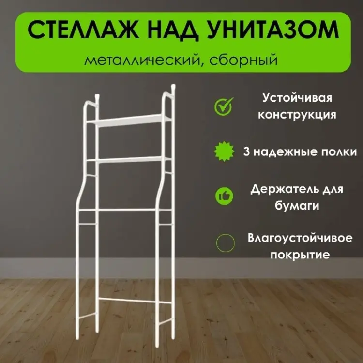 Стеллаж напольный LifeGoods.kz LG51673, 47x25x160 см, белый купить,NaN
