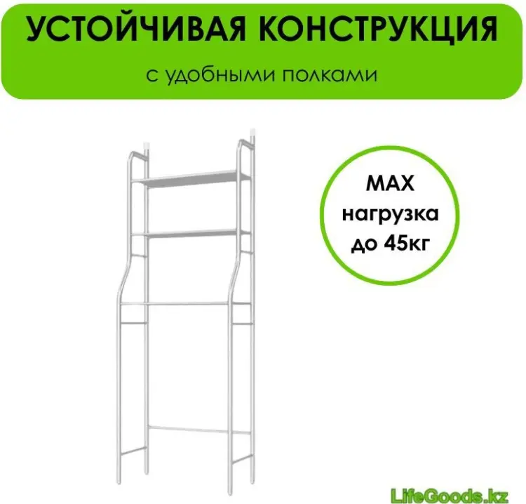 Стеллаж напольный LifeGoods.kz LG51673, 47x25x160 см, белый купить,NaN