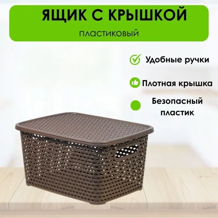 LifeGoods.kz ящик универсальный 45x30x26.5 см, пластик купить,NaN
