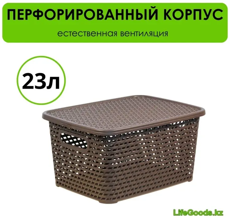 LifeGoods.kz ящик универсальный 45x30x26.5 см, пластик купить,NaN