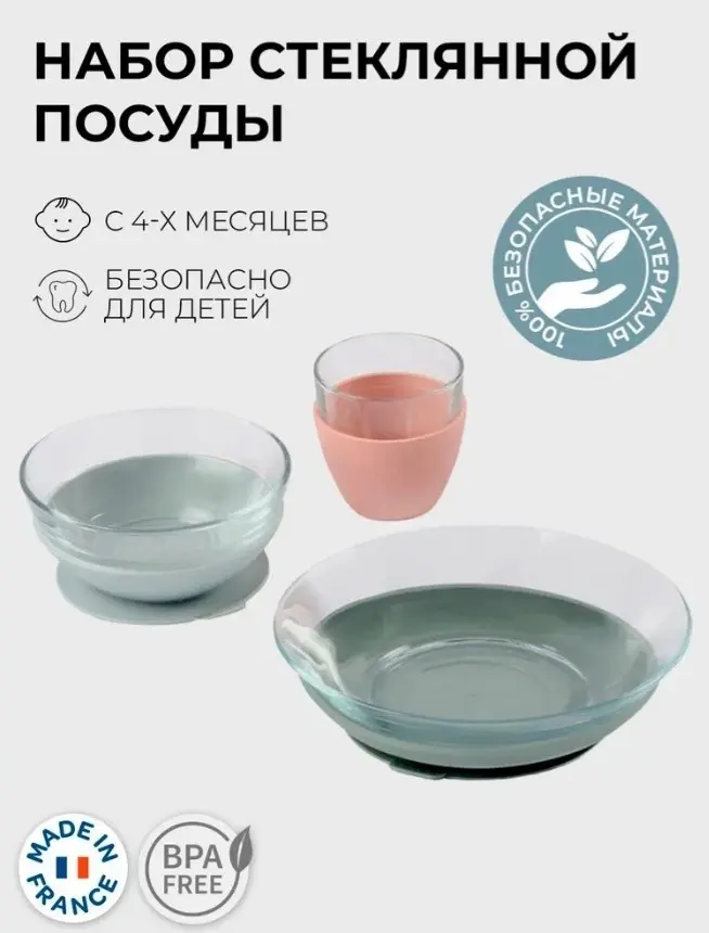 Комплект посуды Beaba 913487 , закаленное стекло, мультиколор