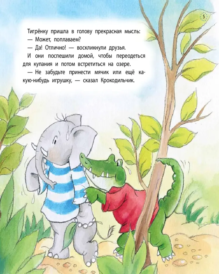 Книга Кастельс Э.: Слонёнок боится воды купить,NaN