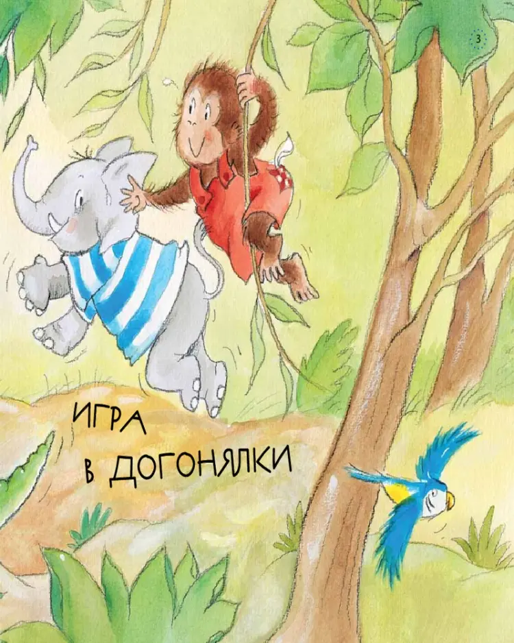 Книга Кастельс Э.: Слонёнок боится воды купить,NaN