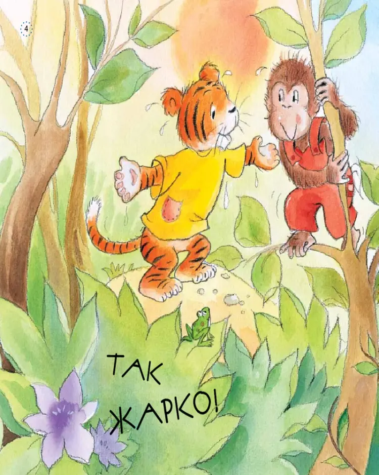 Книга Кастельс Э.: Слонёнок боится воды купить,NaN