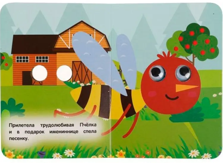 Книга Брежнев Л.: День рождения. Синий трактор купить,NaN