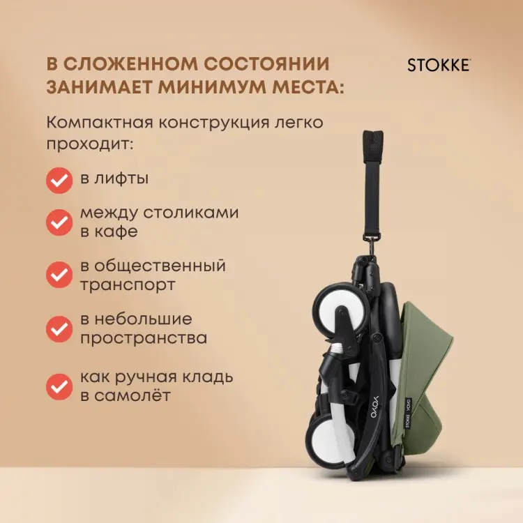 Коляска прогулочная Stokke Stokke YOYO3 White, зеленый купить,NaN