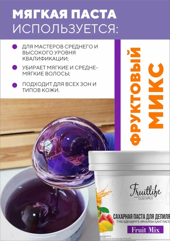 Fruit Life Фруктовый микс паста, мягкая 1500 г купить,NaN