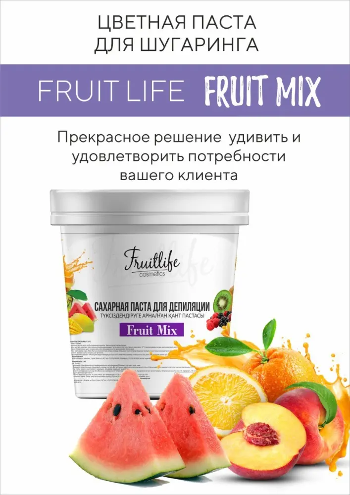 Fruit Life Фруктовый микс паста, мягкая 1500 г купить,NaN