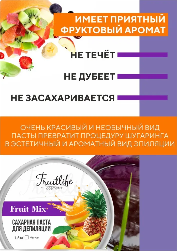 Fruit Life Фруктовый микс паста, мягкая 1500 г купить,NaN