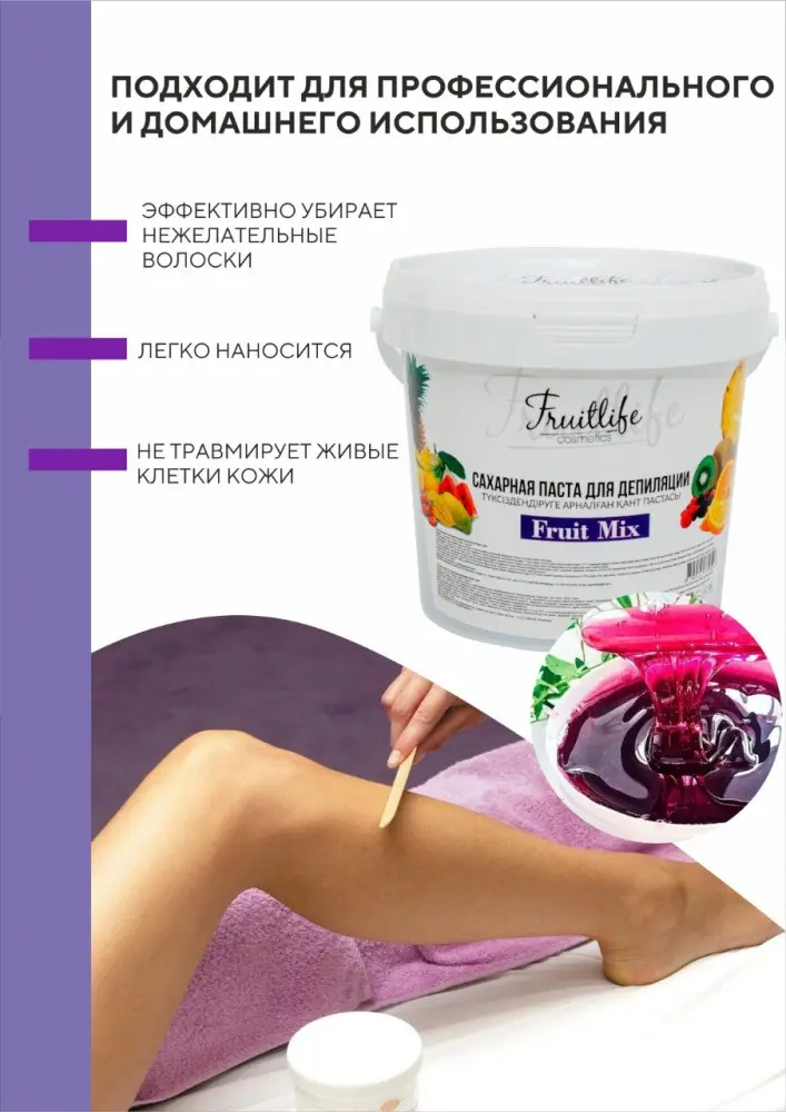Fruit Life Фруктовый микс паста, мягкая 1500 г купить,NaN