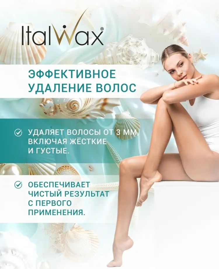 ITALWAX Flex Аквамарин средняя воск 100 мл купить,NaN