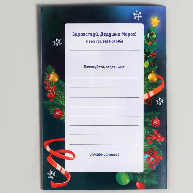 Sima-land Новый год! От Дедушки Мороза купить,NaN