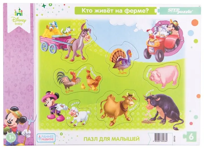Степ Пазл 80436 рамка-вкладыш 6 деталей купить,NaN