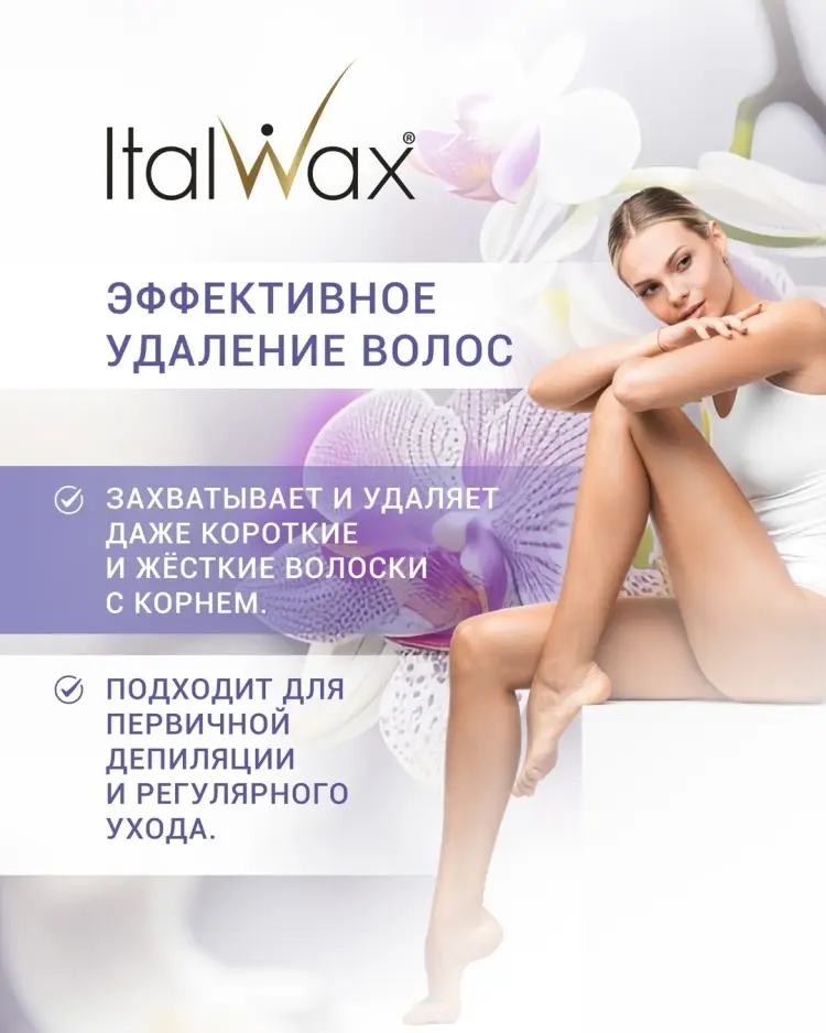 ITALWAX Top Line Орхидея средняя воск 100 мл купить,NaN