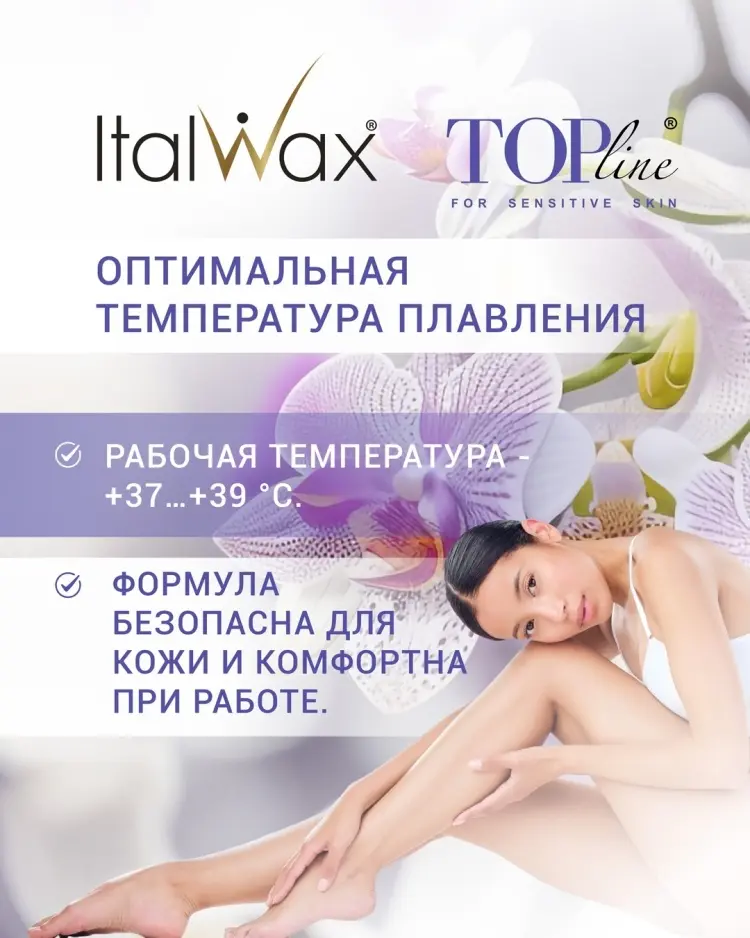 ITALWAX Top Line Орхидея средняя воск 100 мл купить,NaN