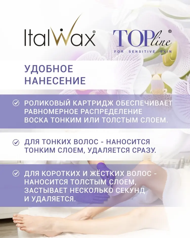 ITALWAX Top Line Орхидея средняя воск 100 мл купить,NaN