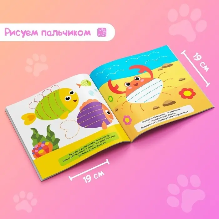 Раскраска Буква-ленд Рисуем пальчиками с подсказками SS2030 4 шт купить,NaN