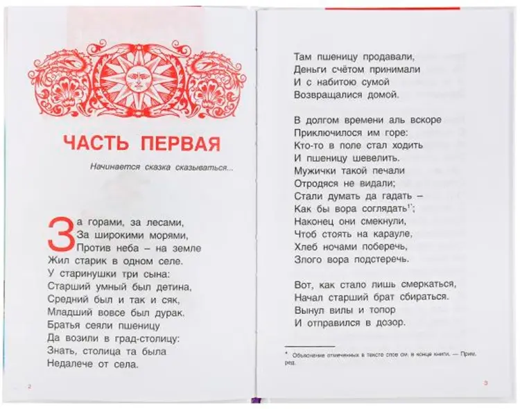 Книга Петр Ершов: Конек-горбунок. Петр Ершов купить,NaN