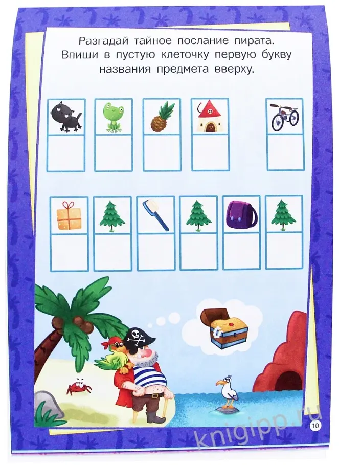 Книга Без автора: УМНЫЙ БЛОКНОТ. ДЛЯ МАЛЫШЕЙ купить,NaN