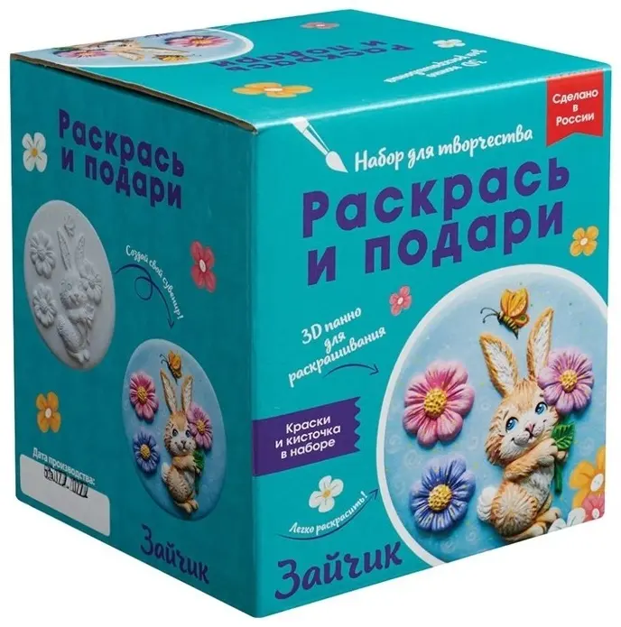 Набор Елочное украшение Bumbaram Панно Зайчик - ForteMarket Набор Елочное украшение Bumbaram Панно Зайчик купить,NaN