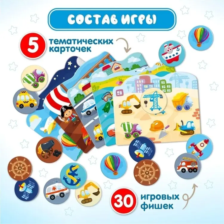 Десятое Королевство лото О чем мечтают мальчики купить,NaN
